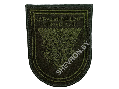 Шеврон Кинологический центр оливковый